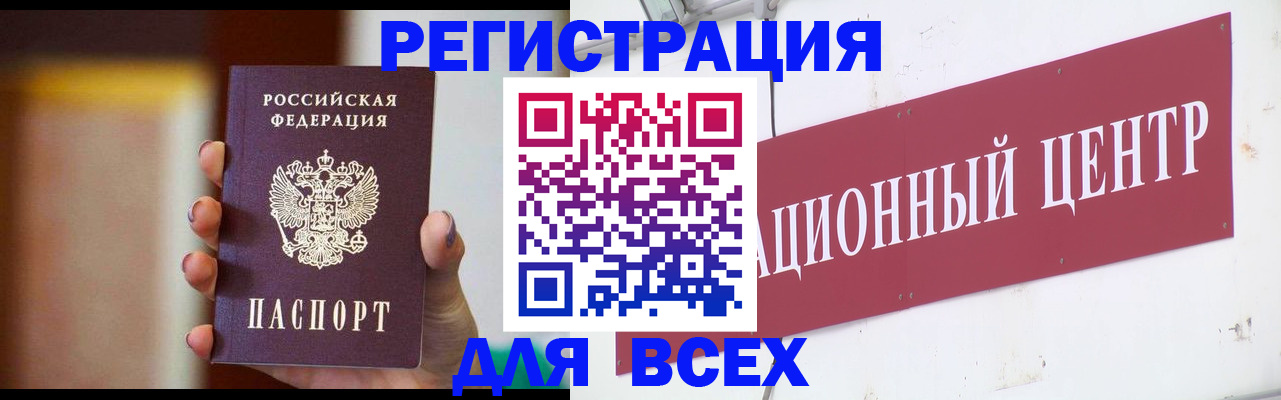 временная регистрация недорого в России