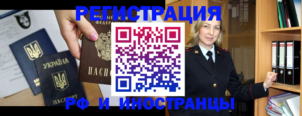 найти адрес прописки в России