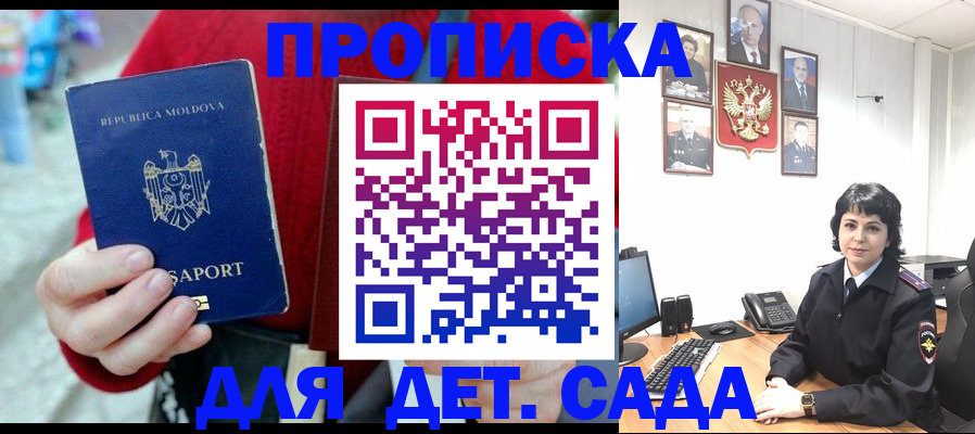 временная регистрация поиск в России