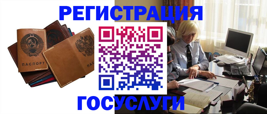 регистрация для дет. сада в России