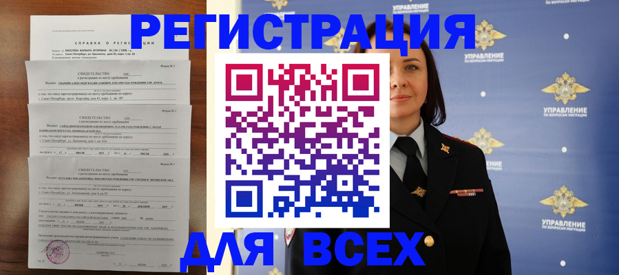найти адрес прописки в России