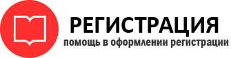 прописка в России id367511
